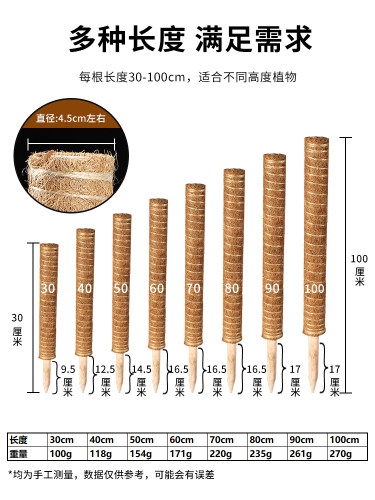 龟背竹支撑杆绿箩攀爬柱椰棕棒绿萝固定架植物爬藤花架棕榈柱椰丝