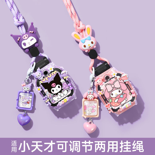 适用小天才电话手表挂绳Z11/Z10