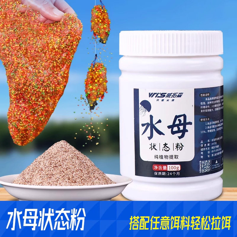 水母状态粉拉丝粉水拉饵丝状粘粉拉饵料超细垂钓高纯度钓鱼好专用