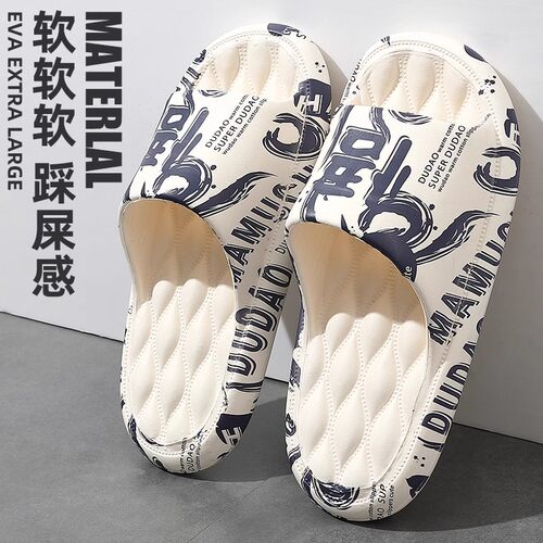 踩屎感拖鞋男士夏季外穿室内家居