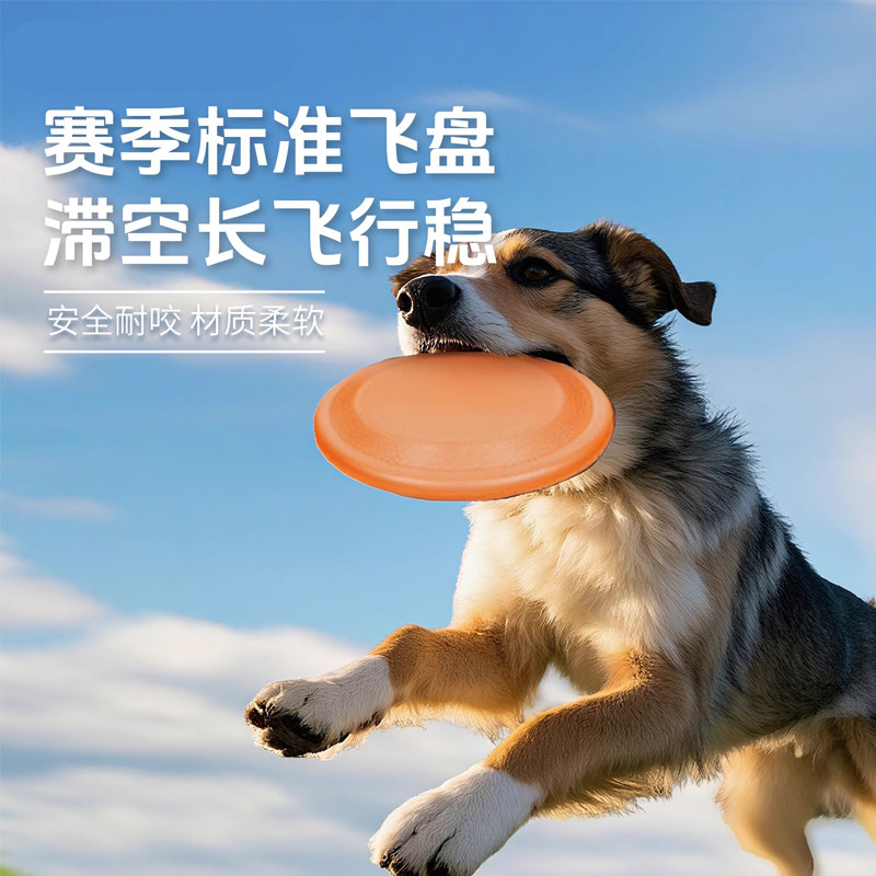 狗狗飞盘耐咬训狗互动专用金毛边牧赛级小型犬宠物飞盘训犬玩具