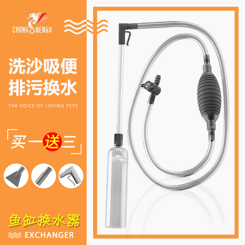 鱼缸换水器神自动吸便虹管