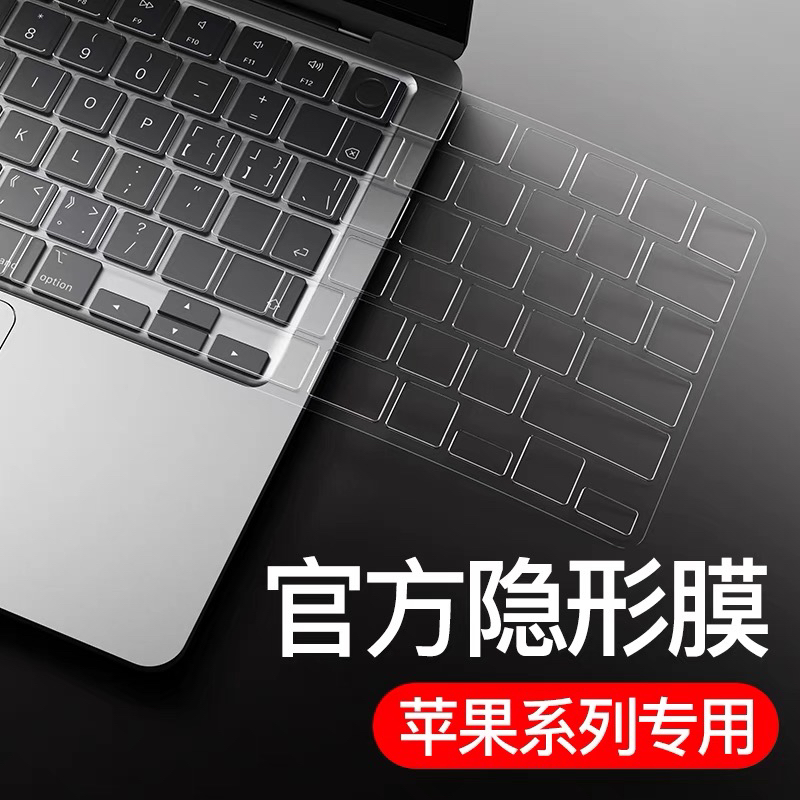 适用于MacBook键盘膜M4 Pro14寸16电脑Air13笔记本2025苹果Mac键盘M3贴Air15.3防尘M2macpro保护膜超薄M1透明