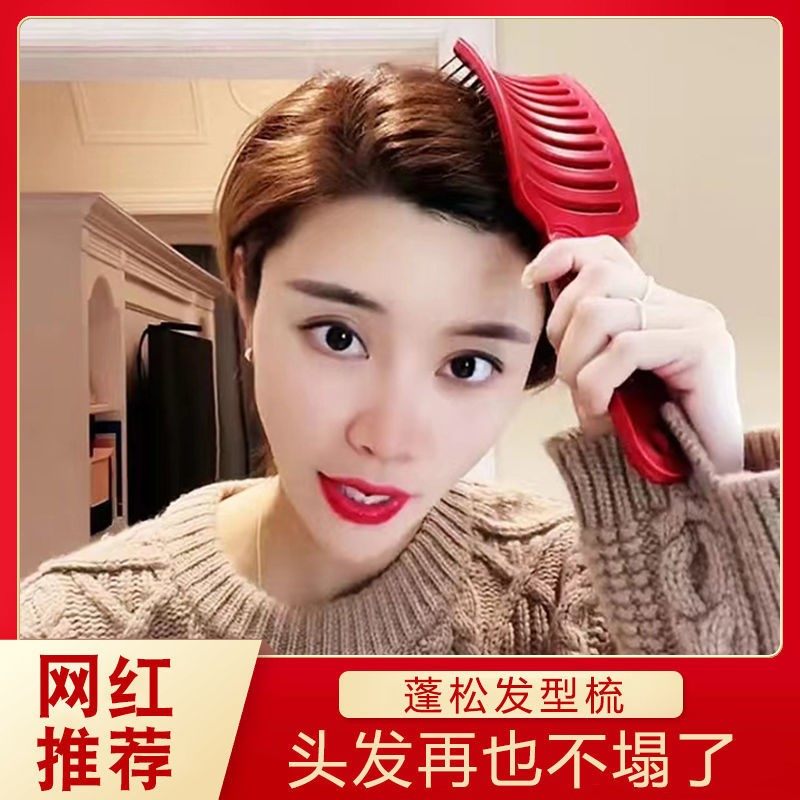 jennie网红梳子蓬松头发大弯梳造型排骨梳女士专用长发高颅顶神器,家庭/个人清洁工具,梳子/化妆梳/按摩梳,淘宝优惠券,粉丝福利购,淘宝优惠卷