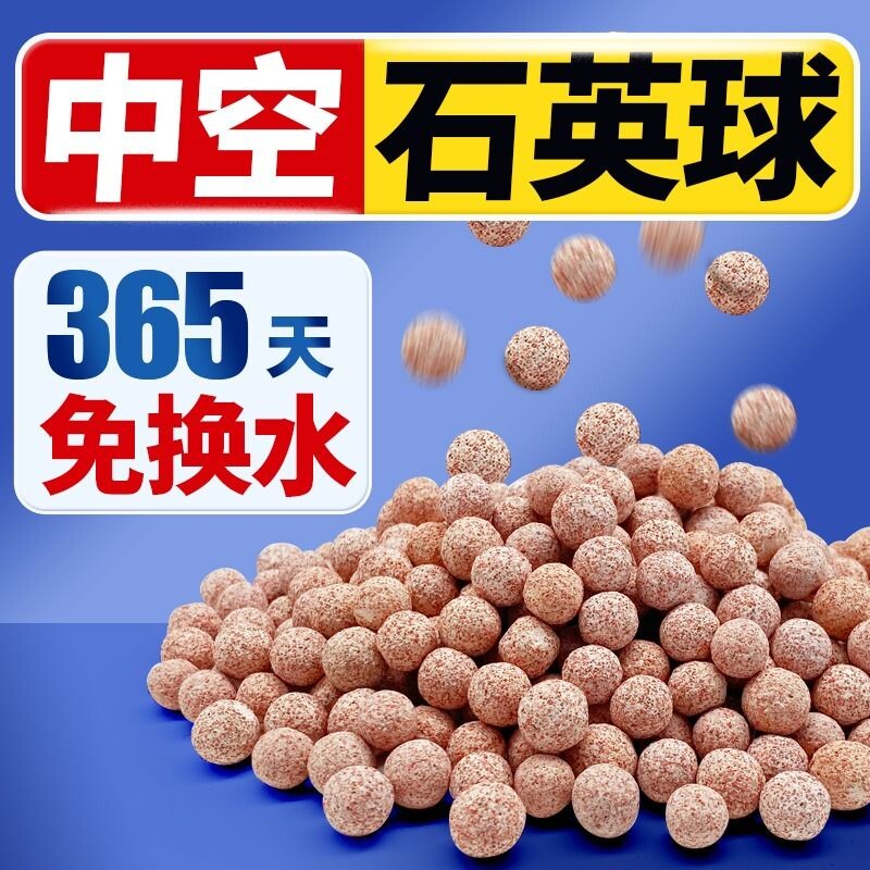 鱼缸过滤材料中空石英球硝化细菌屋陶瓷环纳米培菌龟鱼池净水滤材