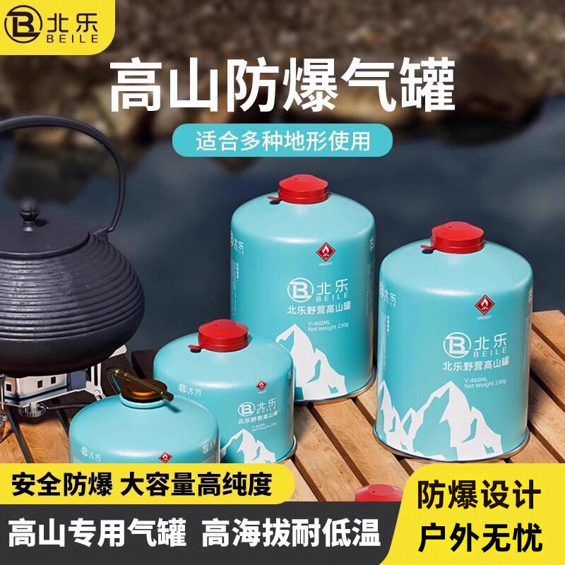 高山气罐450g户外燃气高原扁气罐露营卡式炉便携煤气液化防爆气瓶