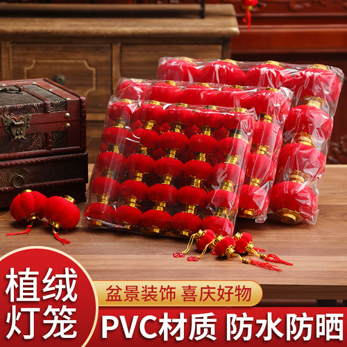 迷你植绒小红灯笼挂饰树上结婚