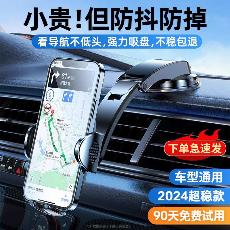 手机车载支架吸盘式2025新款汽车用万能导航固定车上支撑稳固支驾