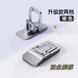 电脑隐形支架铝合金笔记本胶垫高托架迷你便携增高折叠散热键盘用