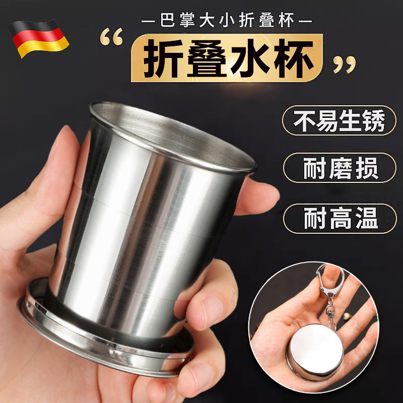 漱口杯旅行可携式304不锈钢耐高温压缩户外可折叠随身口袋小水杯,家庭/个人清洁工具,洗漱杯,淘宝优惠券,粉丝福利购,淘宝优惠卷