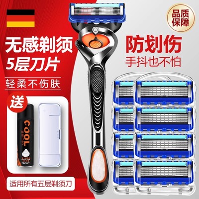 德国精工6层风速刀片手动剃须刀2025新款刮胡子男士高档防划伤级