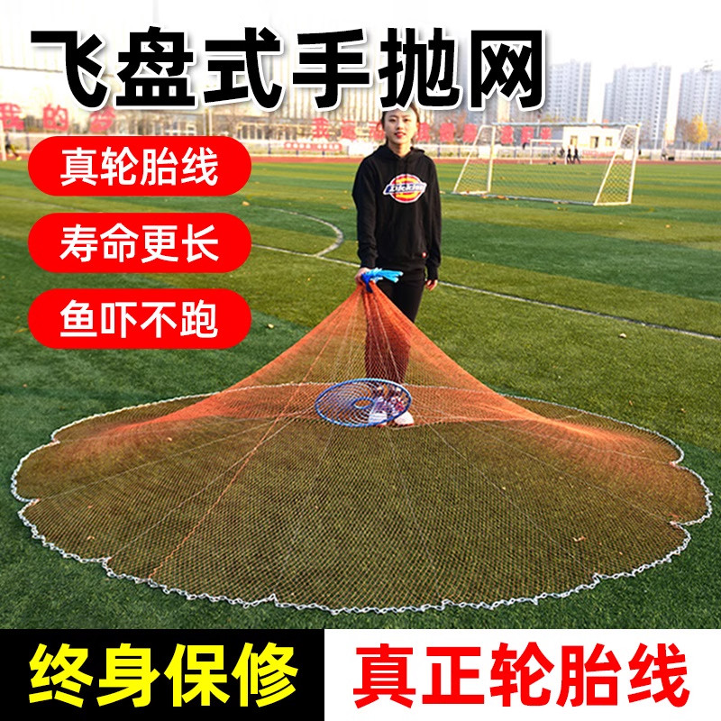 飞盘式撒网大圆盘渔网抛网手撒手抛网鱼网抓扑捕鱼易抛旋网甩渔具
