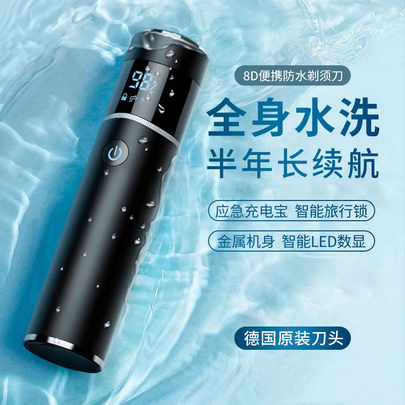 德国黑科技剃须刀电动2025新款