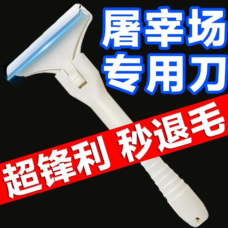 刮猪皮油专用刀刮猪毛神器刮毛刀猪刮毛刀猪毛刮刀猪光光油脂刮刀,厨房/烹饪用具,厨用取毛/取刺用具,淘宝优惠券,粉丝福利购,淘宝优惠卷
