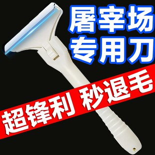 刮猪皮油专用刀刮猪毛神器刮毛刀猪刮毛刀猪毛刮刀猪光光油脂刮刀