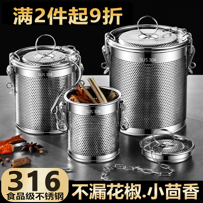 316卤料笼过滤网不锈钢商用卤水篮卤料包大料滤网过滤袋304调料球