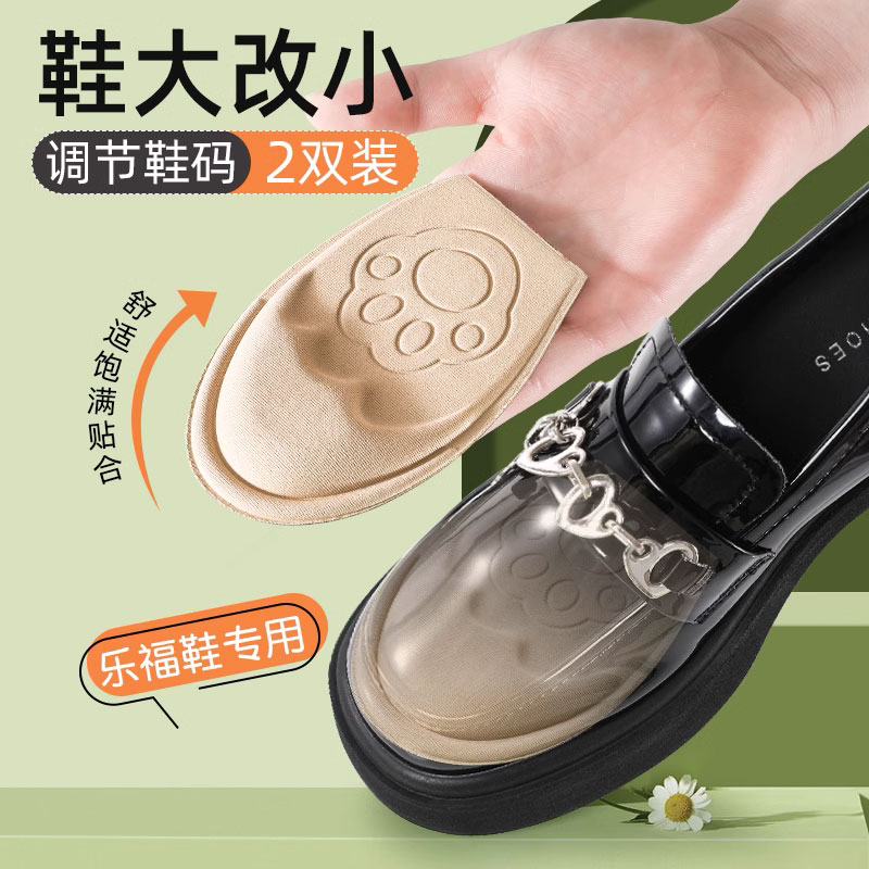 乐福鞋专用半码垫女前掌防