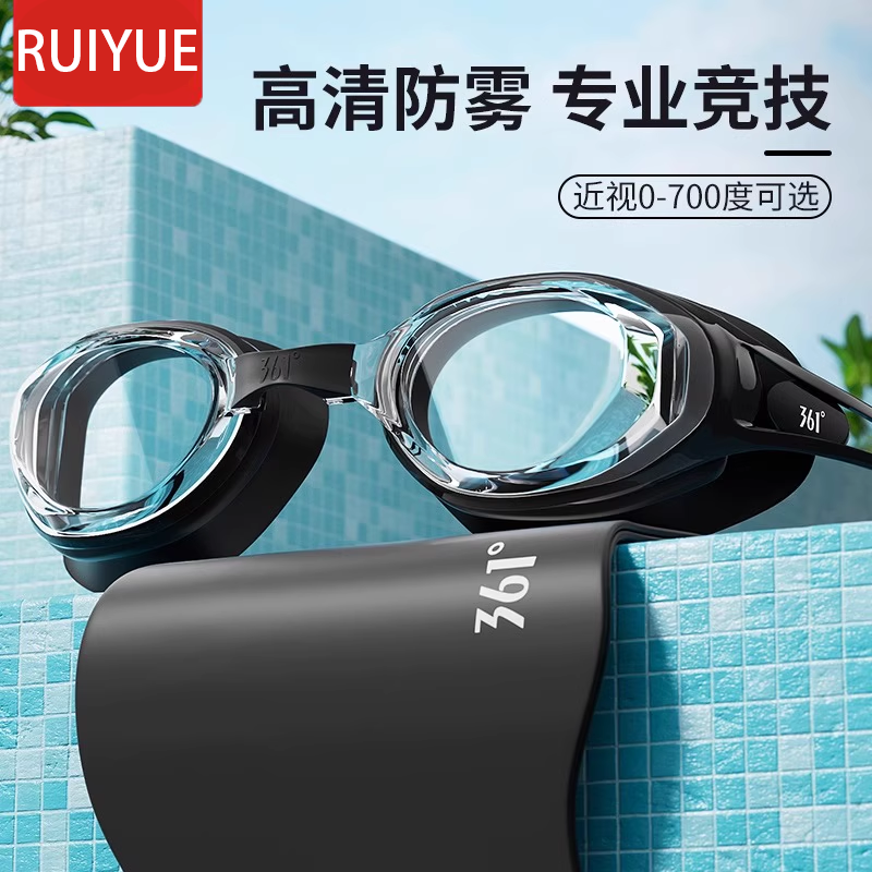 泳镜防水防雾游泳高清专业男女士大框游泳眼镜儿童潜水泳帽套装备,运动/瑜伽/健身/球迷用品,泳镜,淘宝优惠券,粉丝福利购,淘宝优惠卷