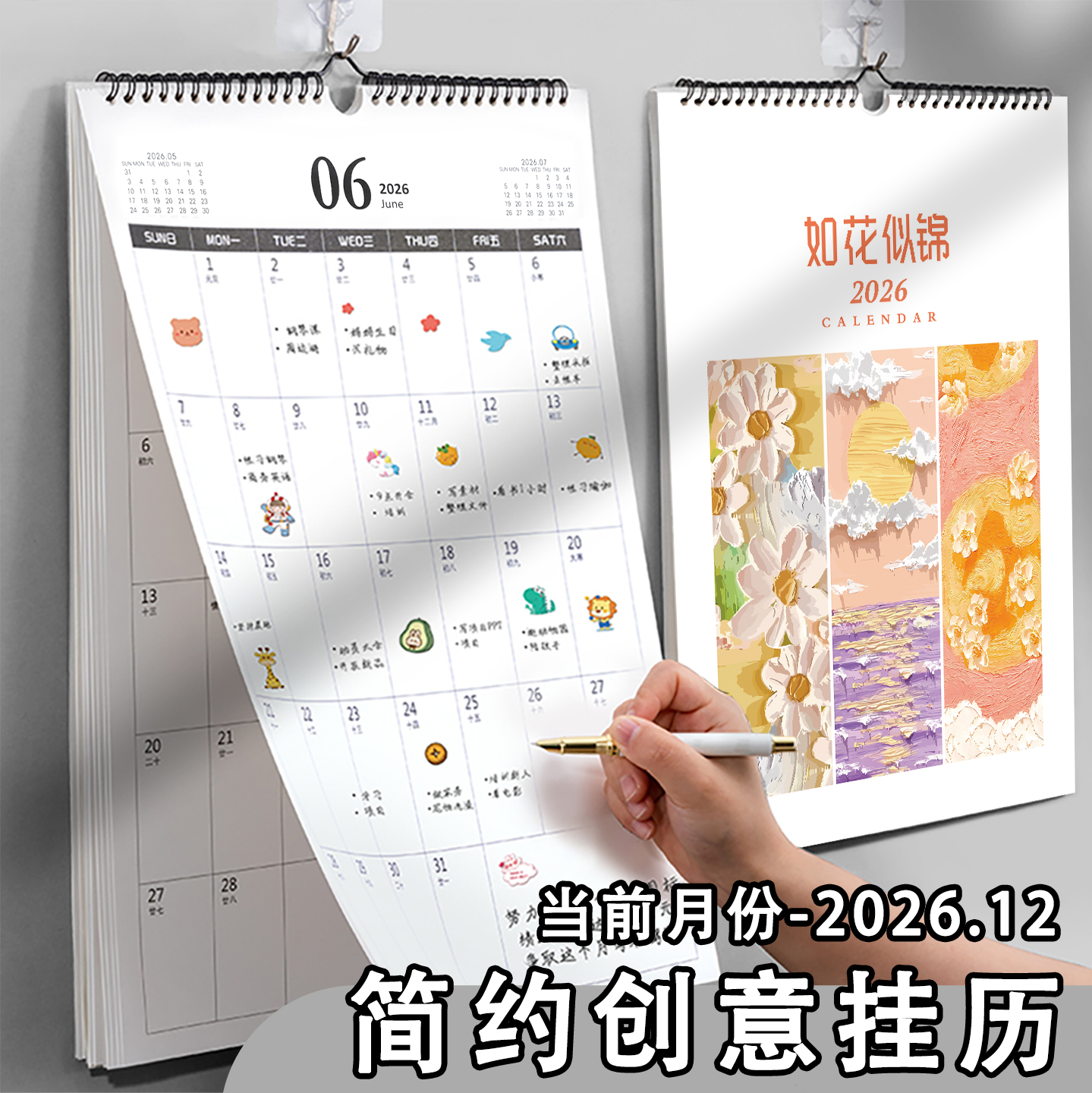 挂历2025年家用ins风马年创意挂墙装饰画大号挂式打卡挂历日历计划表墙贴日历本计划本考研倒计时月历2026年图片