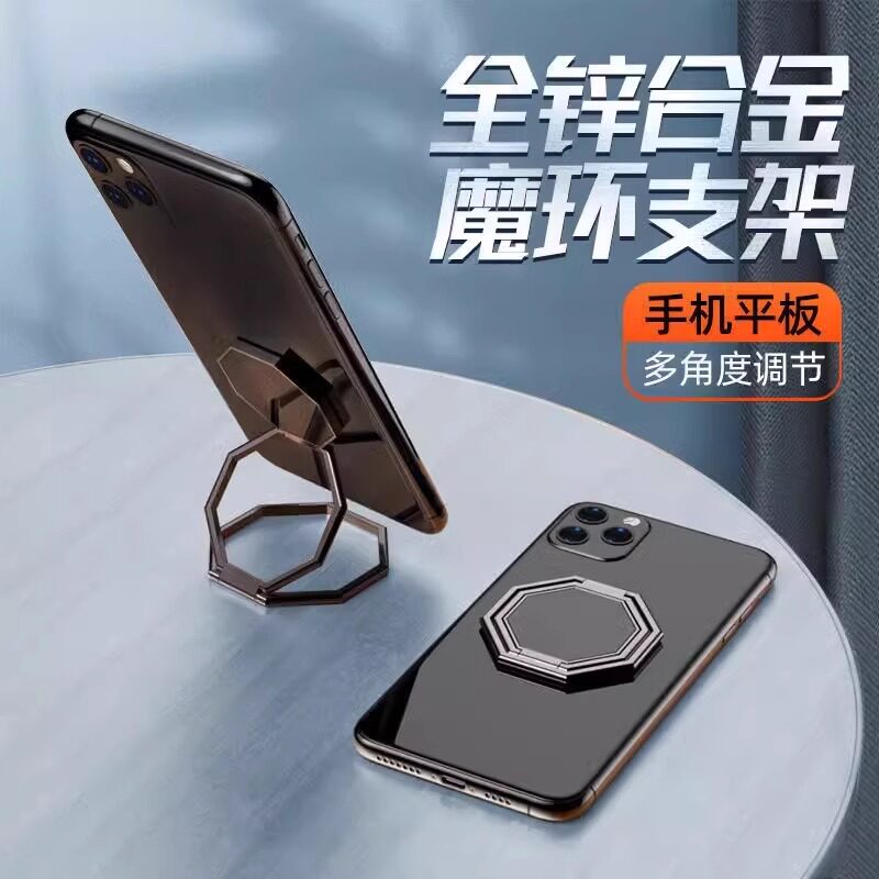 手机架支架桌面折叠指环扣后壳粘贴便携式多功能金属支撑架360度