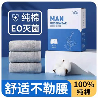 一次性内裤男士旅行平角纯棉无菌四角旅游三角短裤男款男式大码纸