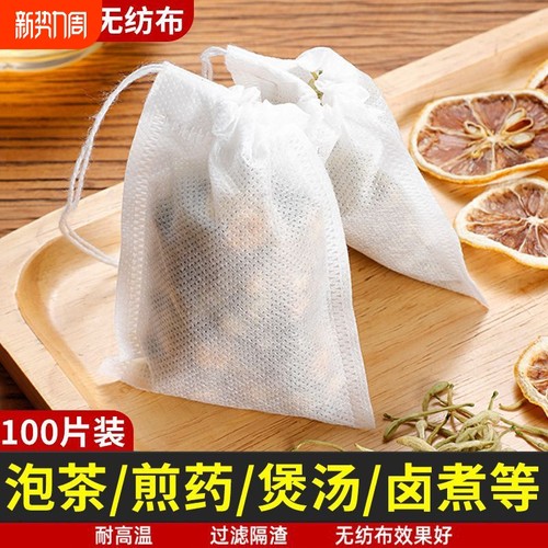 无纺布茶包袋一次性纱过滤