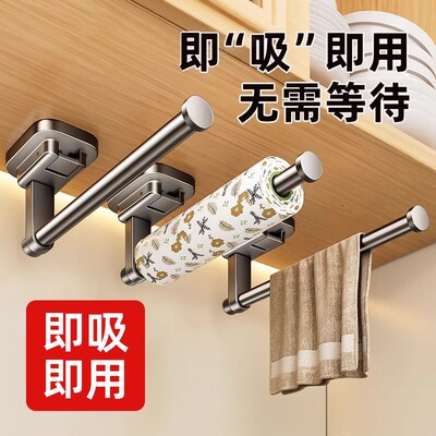 吸盘纸巾架厨房用纸挂架免打孔橱柜保鲜膜收纳挂抹布架挂杆卷纸架