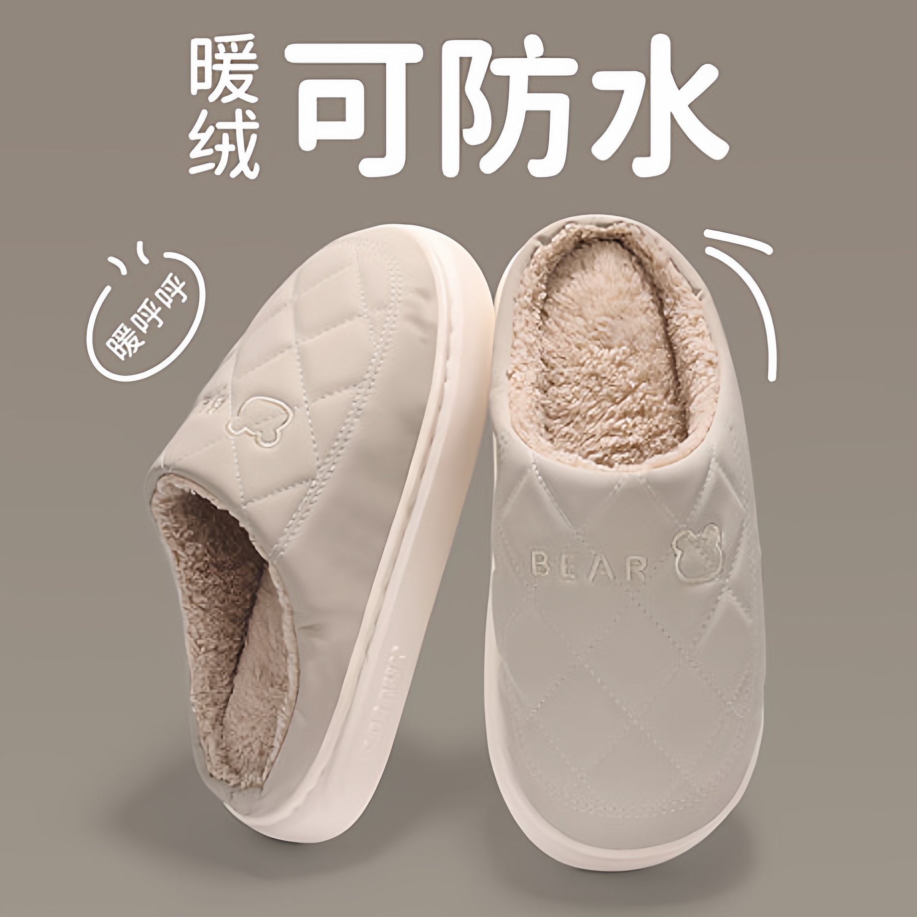 防水棉拖鞋女2025冬季新款踩屎感