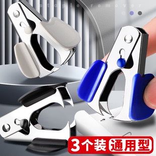 起钉器办公订书机取钉器小号款家用起订器拆订书针取针器起钉神器