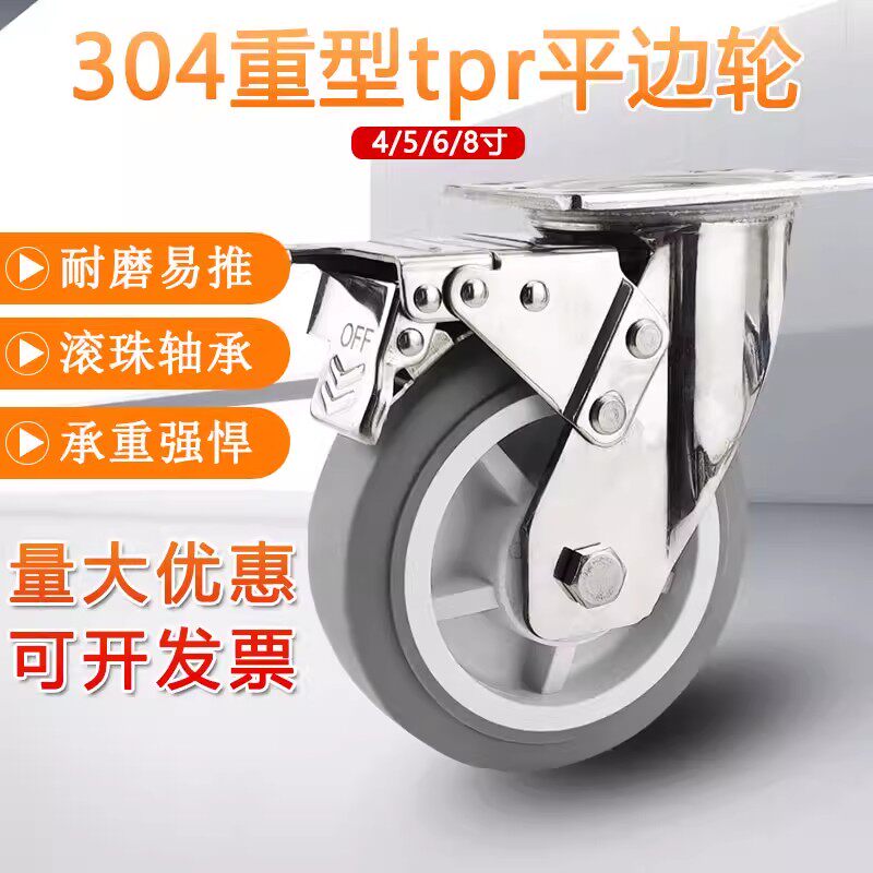 重型304不锈钢tpr橡胶静音万向轮