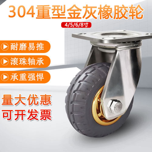 重型橡胶万向轮不锈钢静音高弹