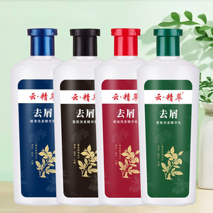 云精萃去屑清爽洗发水精华乳200ml顺滑洗发水焗油洗发水莹亮洗发