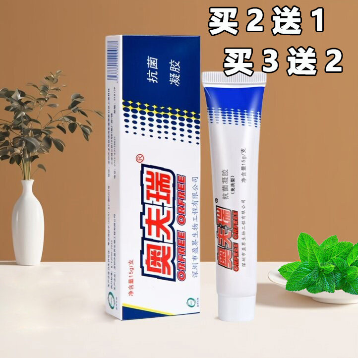 十足美软膏15g皮肤抗菌凝胶图片