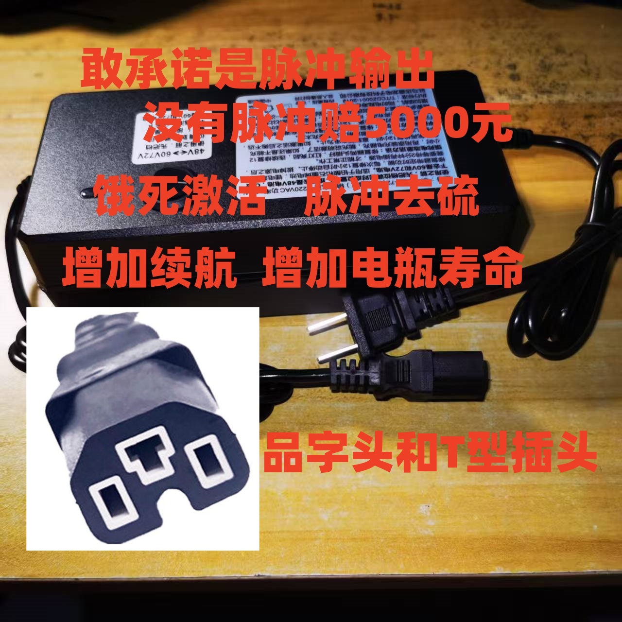正负脉冲48V60V72V修复器铅酸电池饿死激活电瓶亏电修复激活