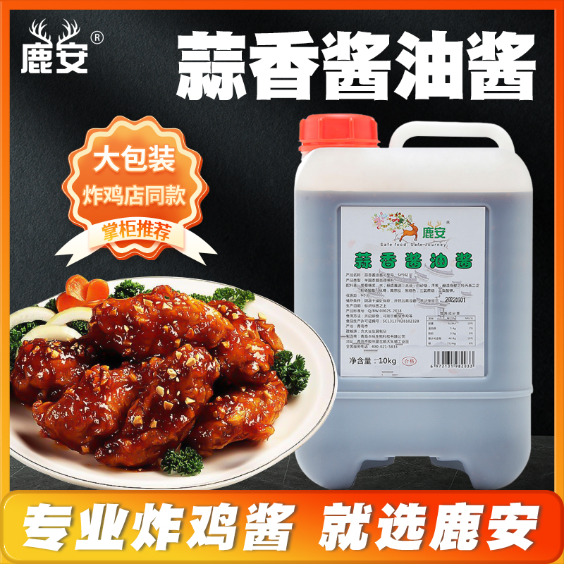韩式蒜香鸡翅烤肉浓稠10kg酱油