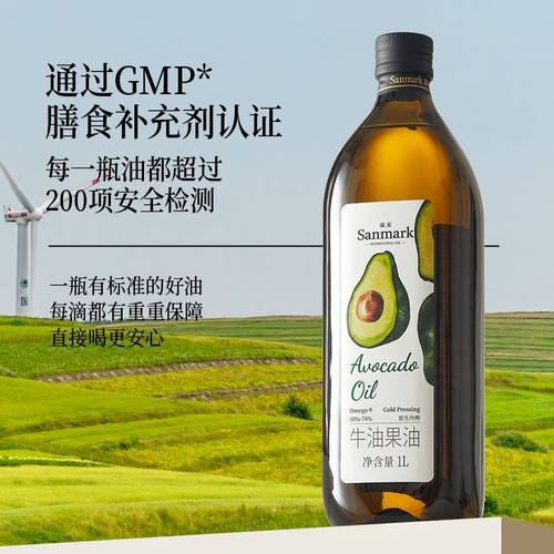 晟麦鹿安冷榨高烟点牛油果油1L