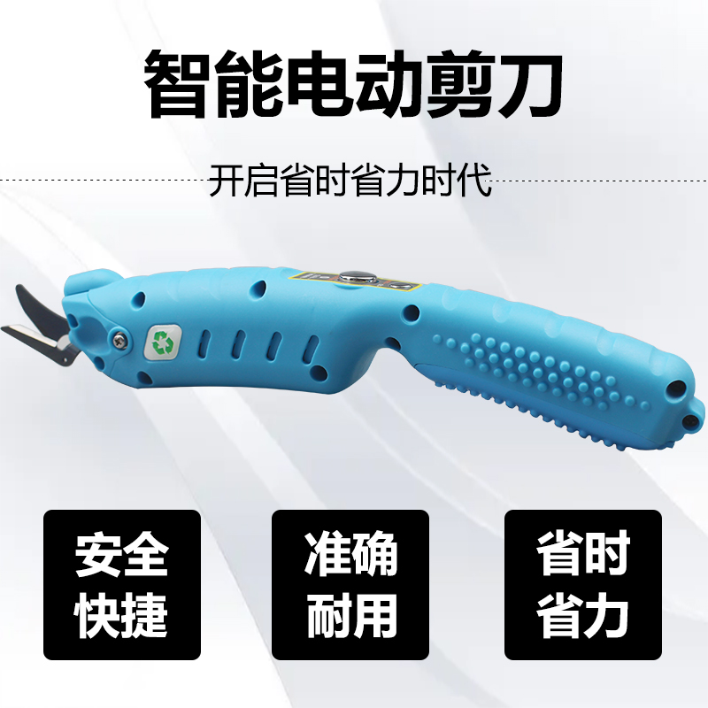 电剪刀裁布神器手持式裁缝小型切裁布机充电电动剪刀服装电剪子