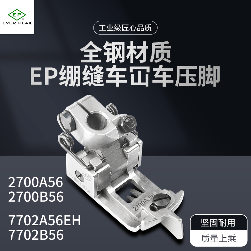 EP原装进口冚车靴7702A56EH