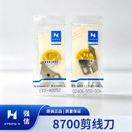 强信动定刀片重机8700电脑平车分线护线片自动剪线D2406-555-D0H
