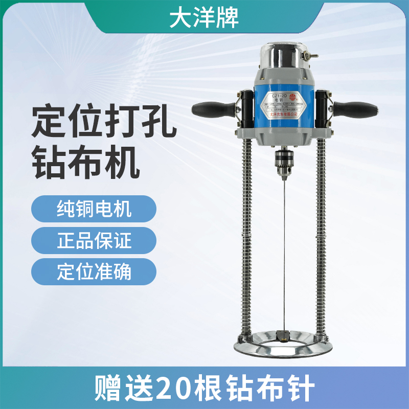 大洋牌钻布机衣车服装裁床定位