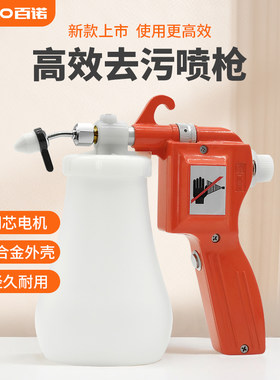 Bairo百诺洗鞋去污喷枪高压
