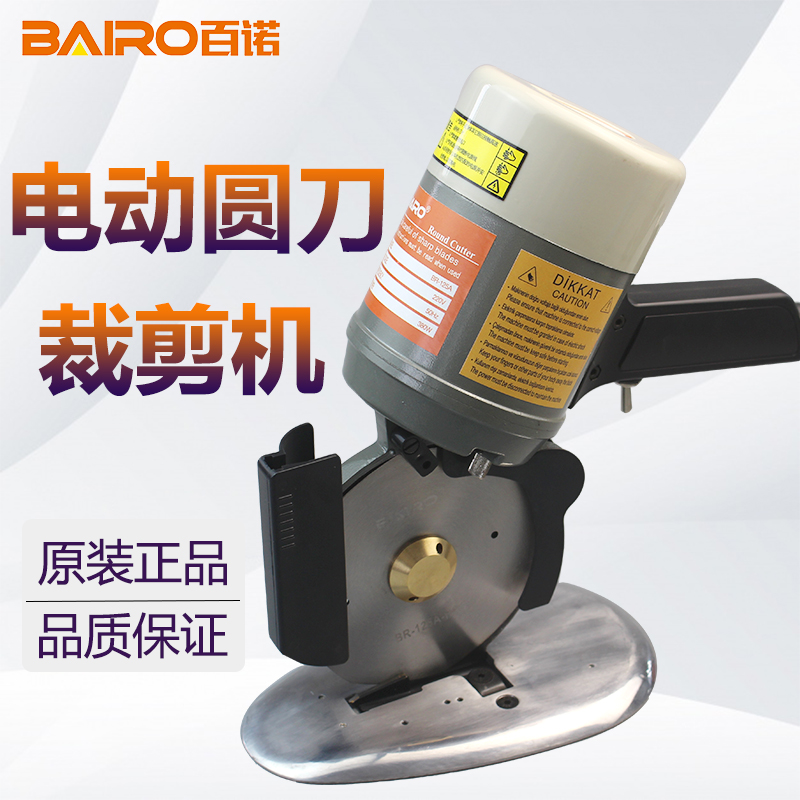 百诺皮革手持式多功能电动剪刀