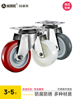 全不锈钢脚轮304万向轮3/4/5寸聚氨酯PU/耐磨尼龙PA/静音TPR橡胶