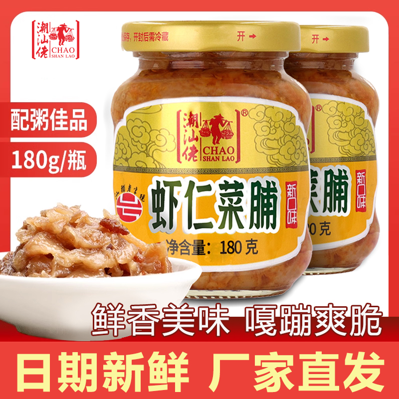 虾仁菜脯拌饭菜萝卜干下饭菜小菜
