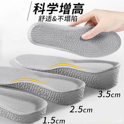 内增高鞋垫运动鞋减震气