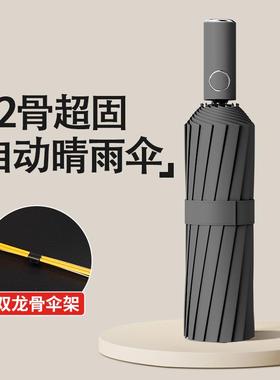 Fully automatic umbrella Sunblock Umbrella Folding umbrella