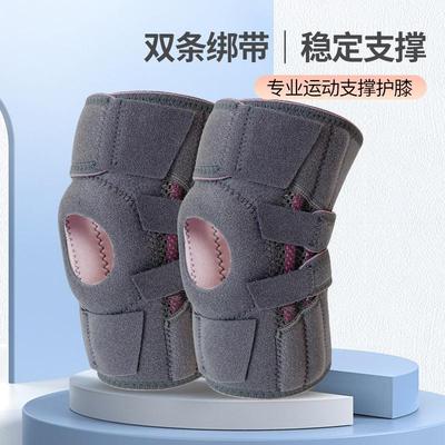 kneepad跳绳减肥专用护膝