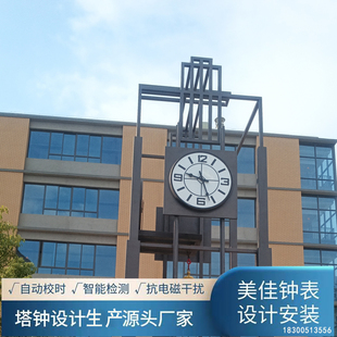 美佳塔钟 炮楼 大钟 楼顶 挂钟 学校 外墙 钟表 照明 机芯 控制器