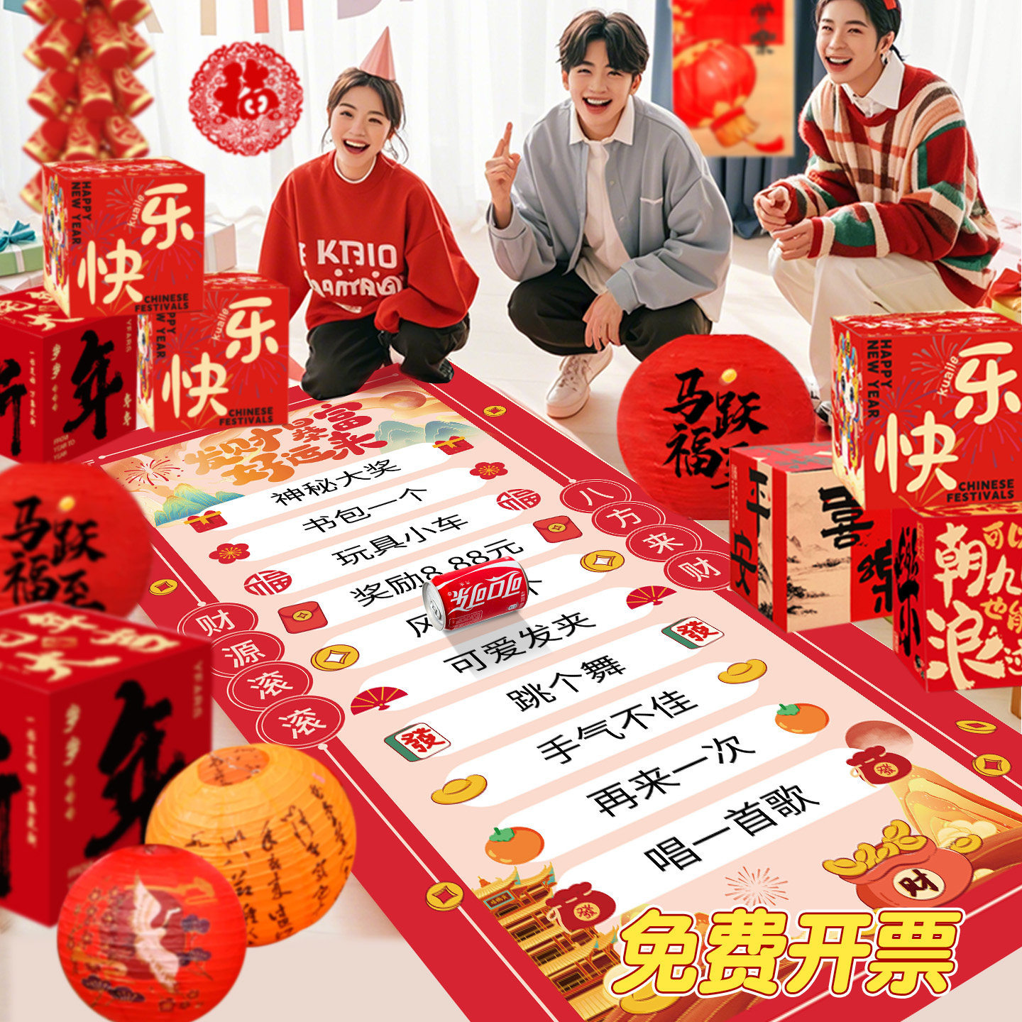 滚滚乐游戏道具免费开票图片