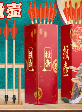 元旦节新年投壶游戏道具团建拓展活动游园儿童趣味运动会年会互动